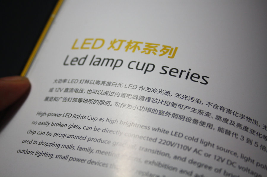 厦门LED灯具产品画册图25