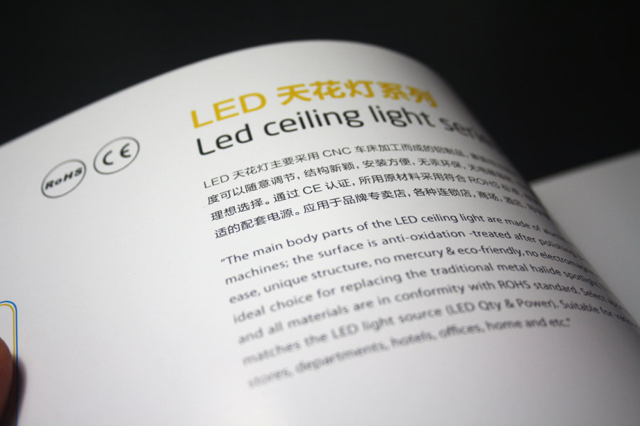 厦门LED灯具产品画册图19