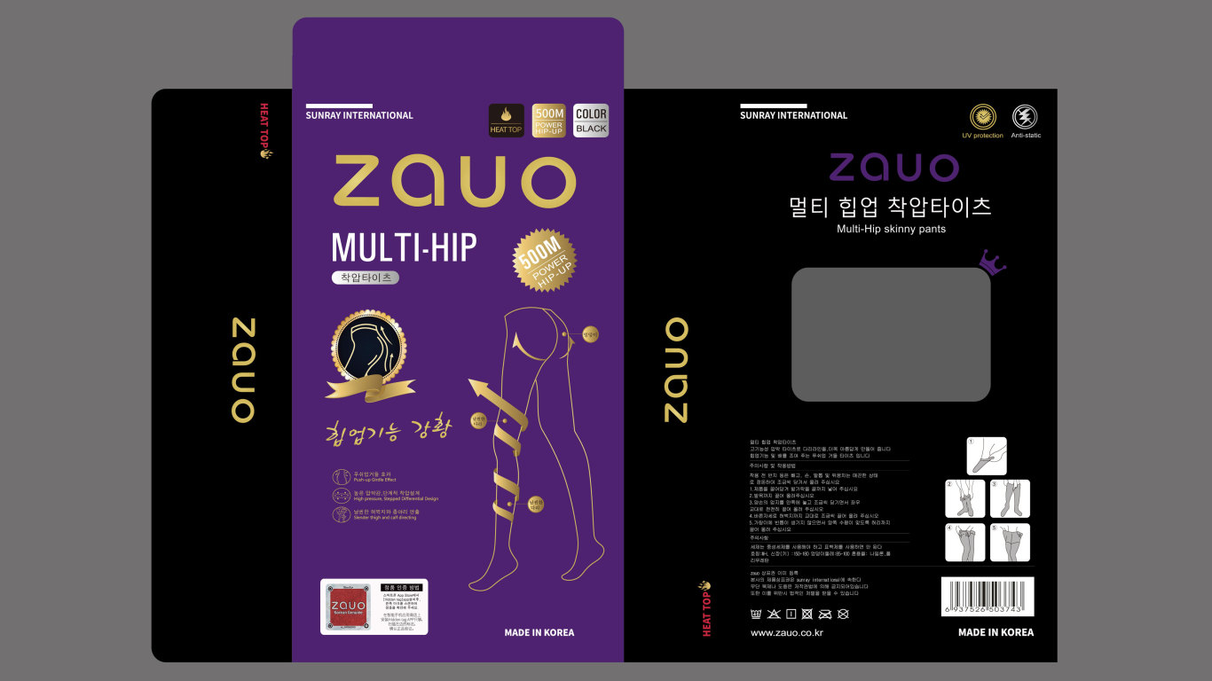 zauo(包装)中标图2