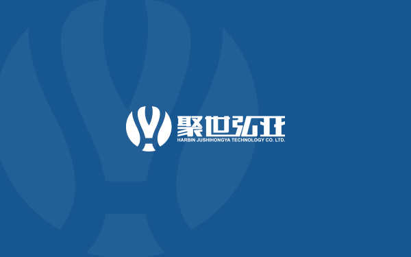 哈尔滨聚世弘亚科技有限公司、聚世弘亚、Harbin JuShiHongYa Technology Co. Ltd.、JSHY图4