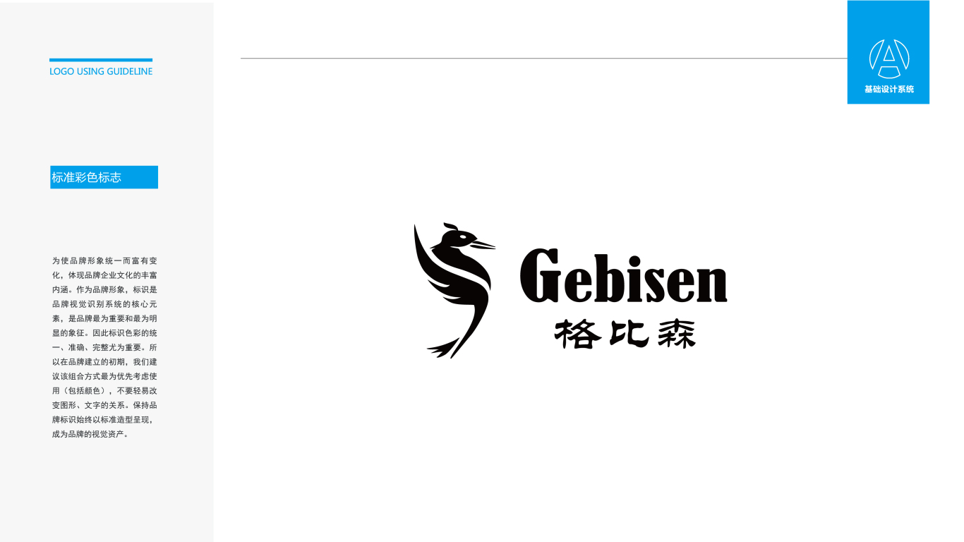 格比森 箱包品牌logo设计图0