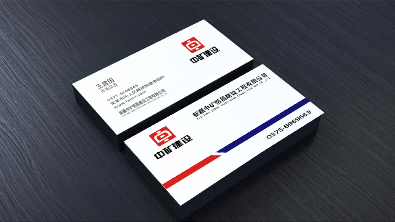 中矿建设logo设计图3