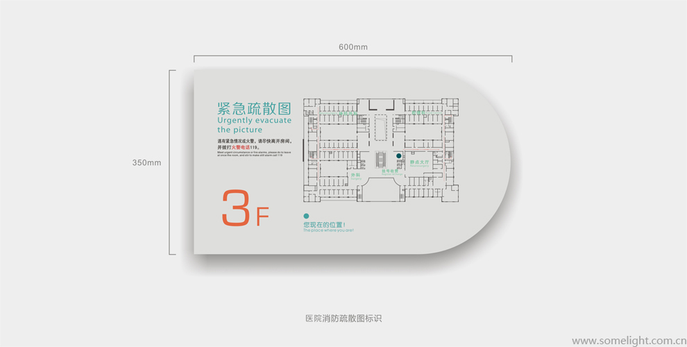 巴彦淖尔市医院室内外标识系 统设计制造图34
