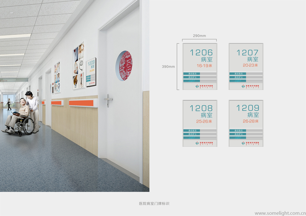 巴彦淖尔市医院室内外标识系 统设计制造图27