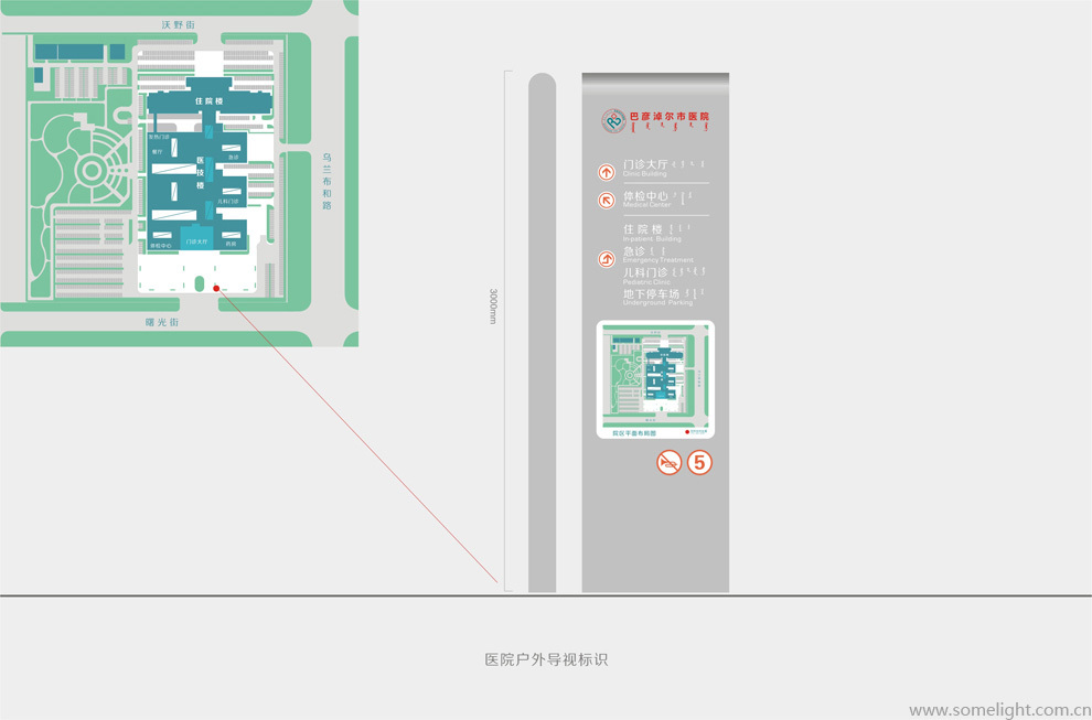巴彦淖尔市医院室内外标识系 统设计制造图9