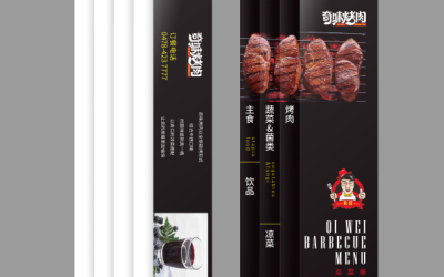 奇味烤肉菜單設計