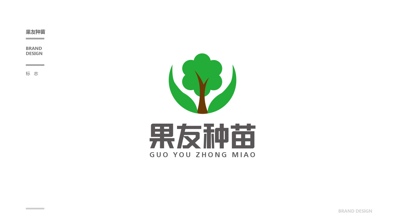 品牌logo设计  生态品牌 高端图2