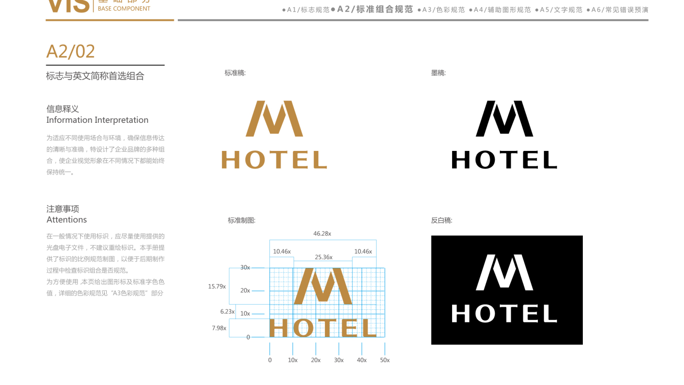 M酒店(VI)VI设计中标图12