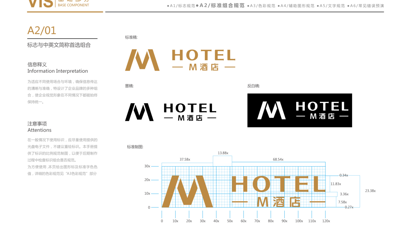 M酒店(VI)VI设计中标图14