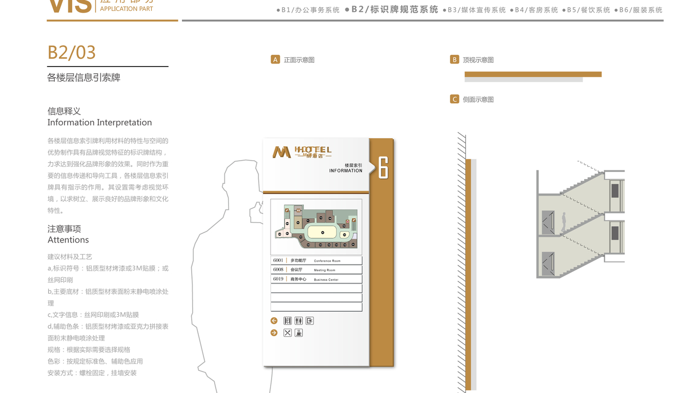 M酒店(VI)VI设计中标图43