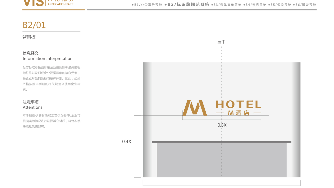 M酒店(VI)VI设计中标图48