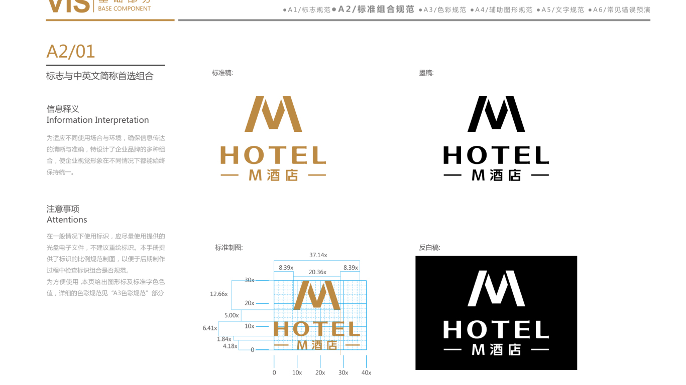 M酒店(VI)VI设计中标图11