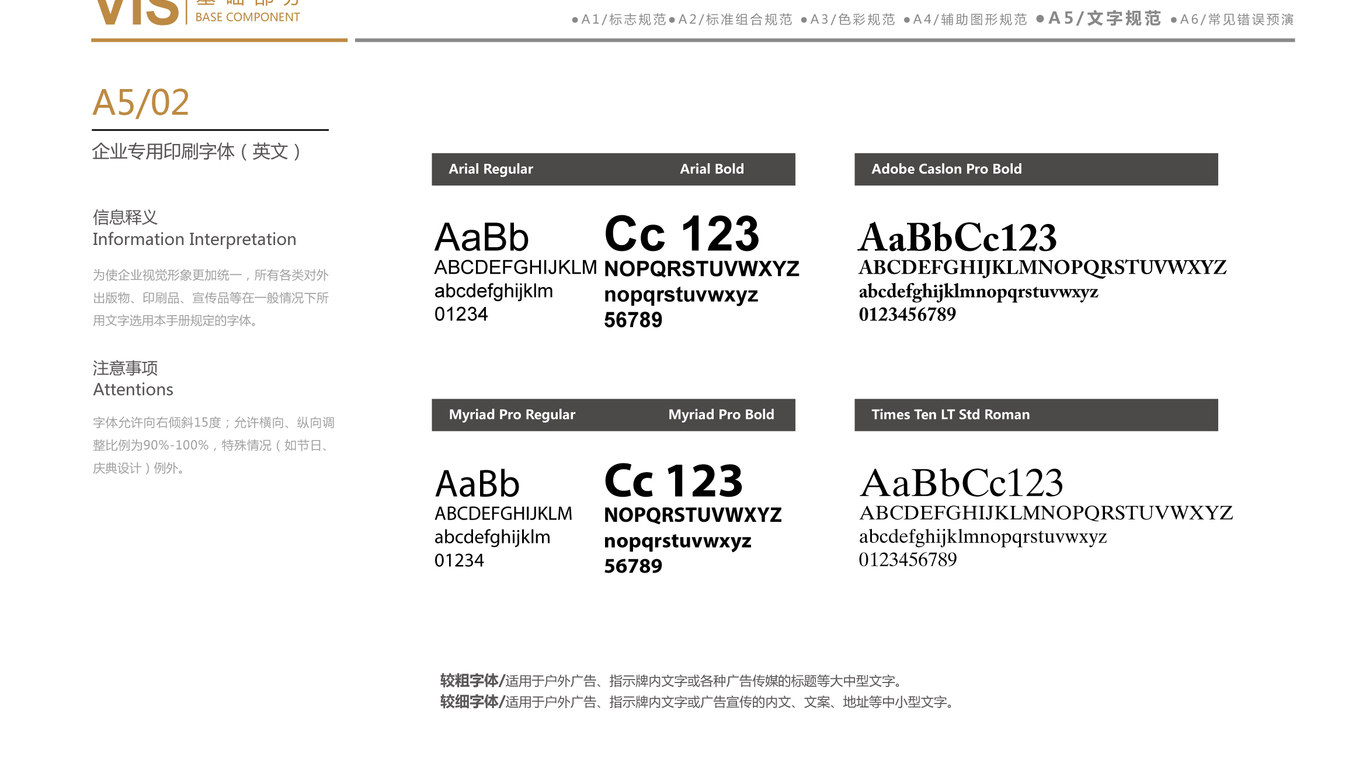 M酒店(VI)VI设计中标图27