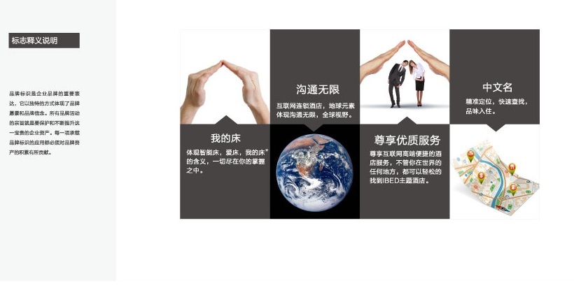 智能床，爱床，我的床LOGO设计中标图0