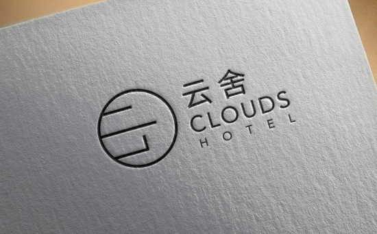 CloudsHotel云舍VIS酒店品牌设计