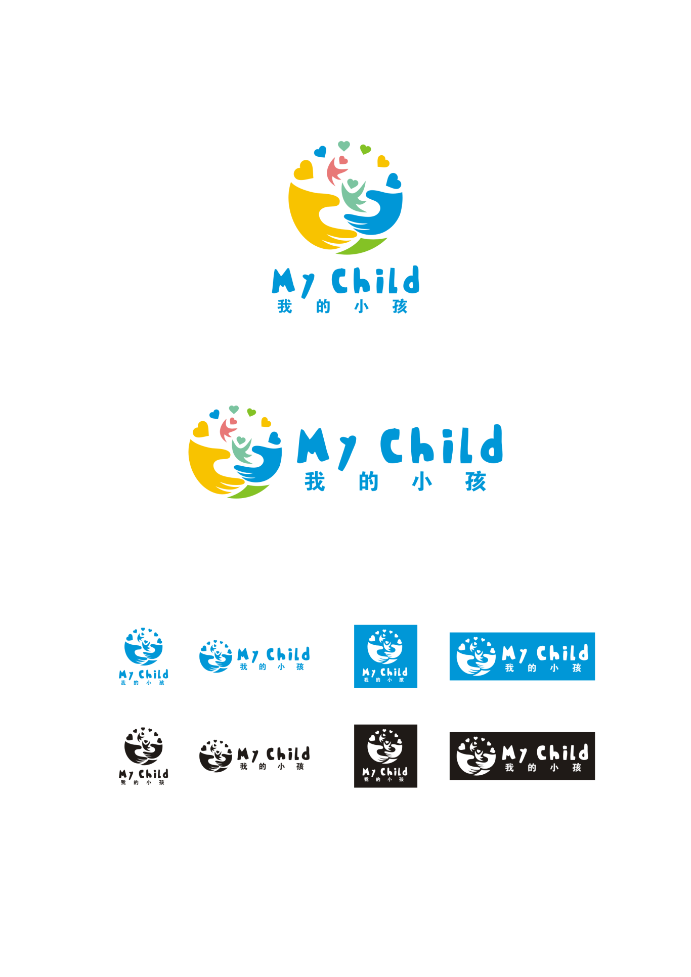 ”我的小孩“幼儿教育品牌 logo VI项目图3