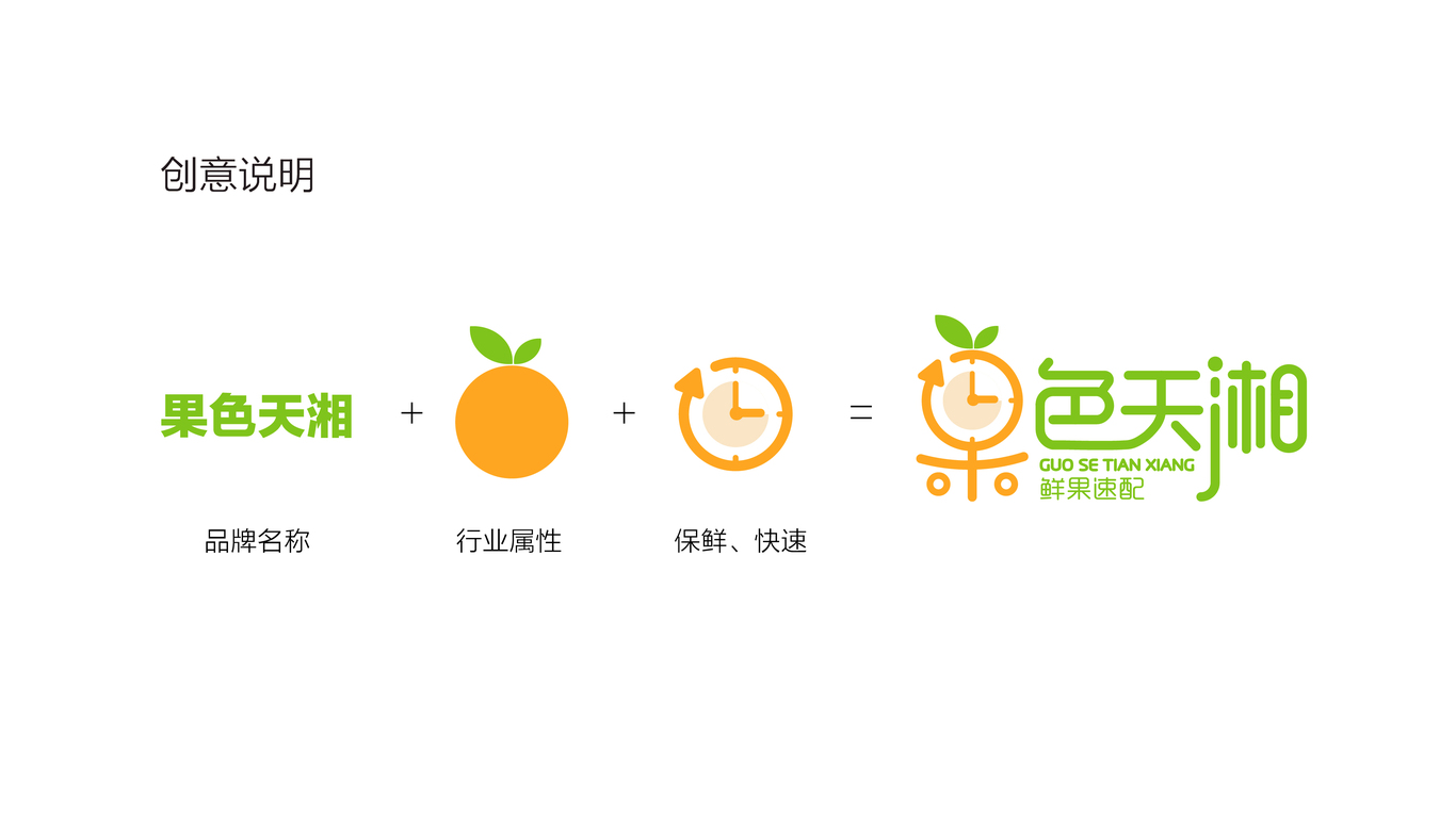 果色天湘LOGO設計中標圖0