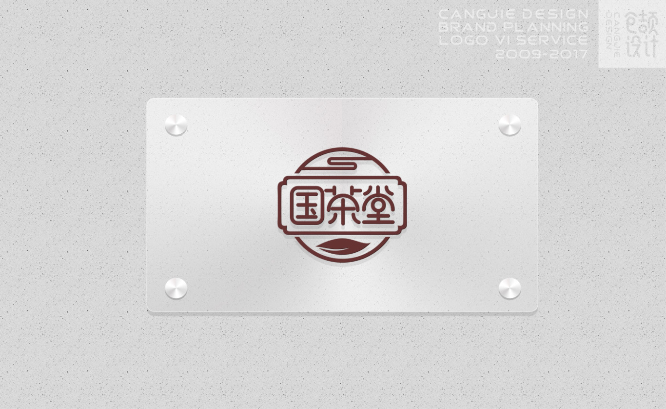 国茶堂 logo设计图8