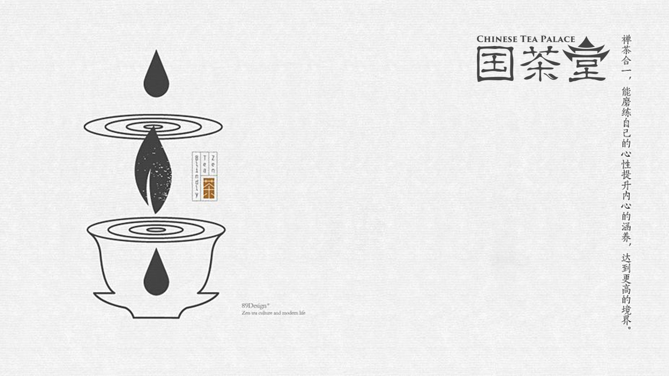 茶叶logo设计案例无公害中国文化传承方案3图2