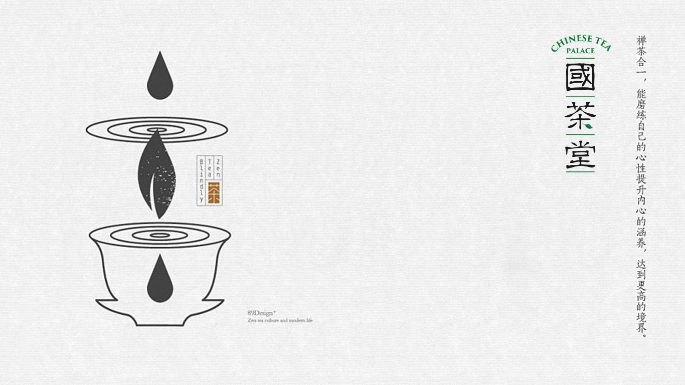 茶叶logo设计案例无公害中国文化传承方案图2