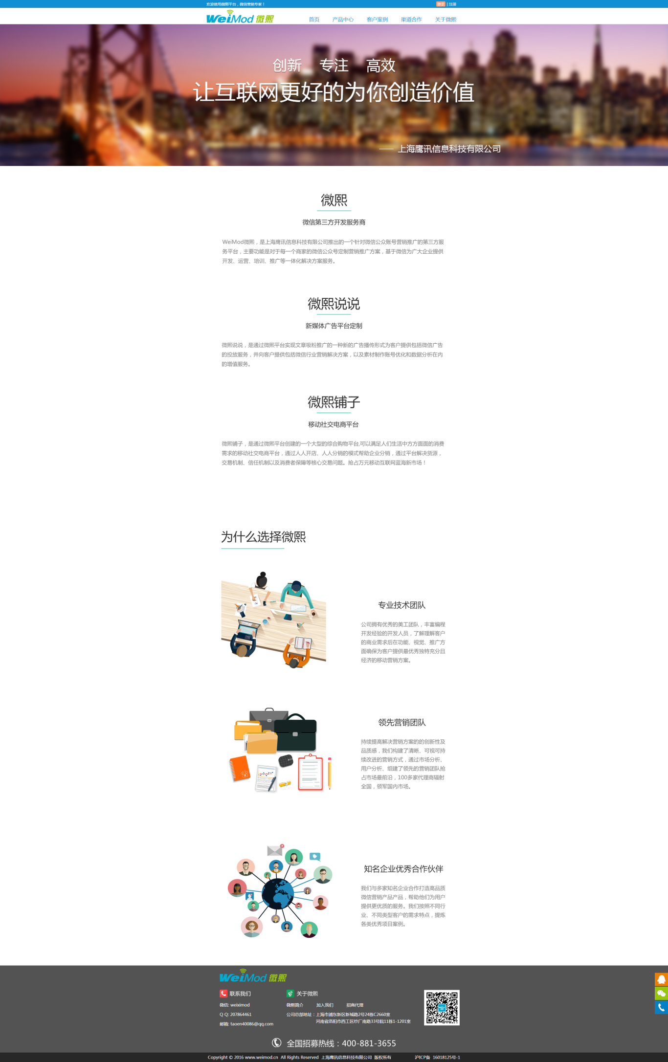 企业网站前端+网页设计图5