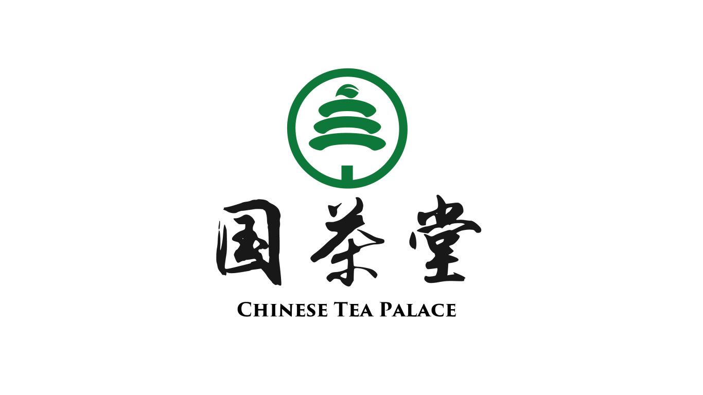 茶叶logo设计案例无公害中国文化传承方案2图0