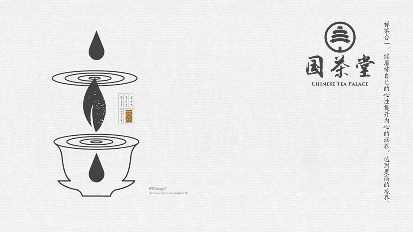 茶叶logo设计案例无公害中国文化传承方案2图2