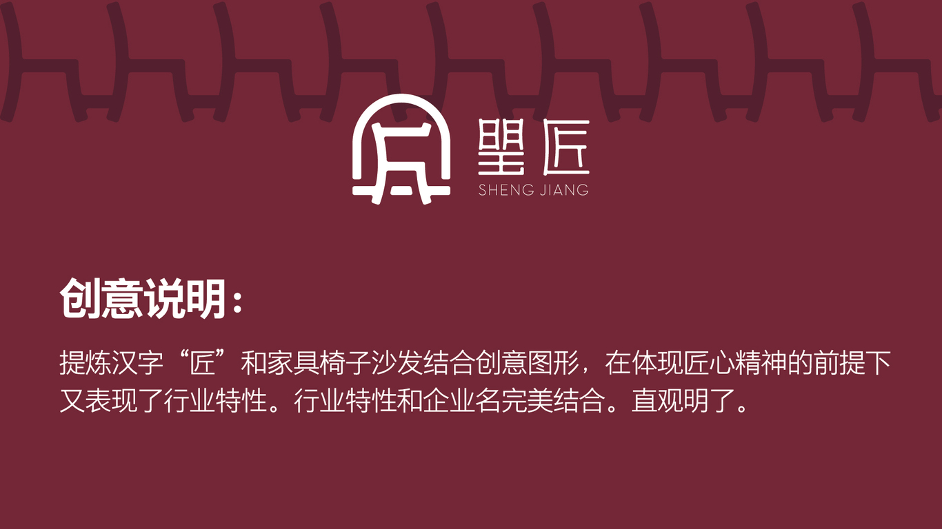 琞匠LOGO设计中标图0