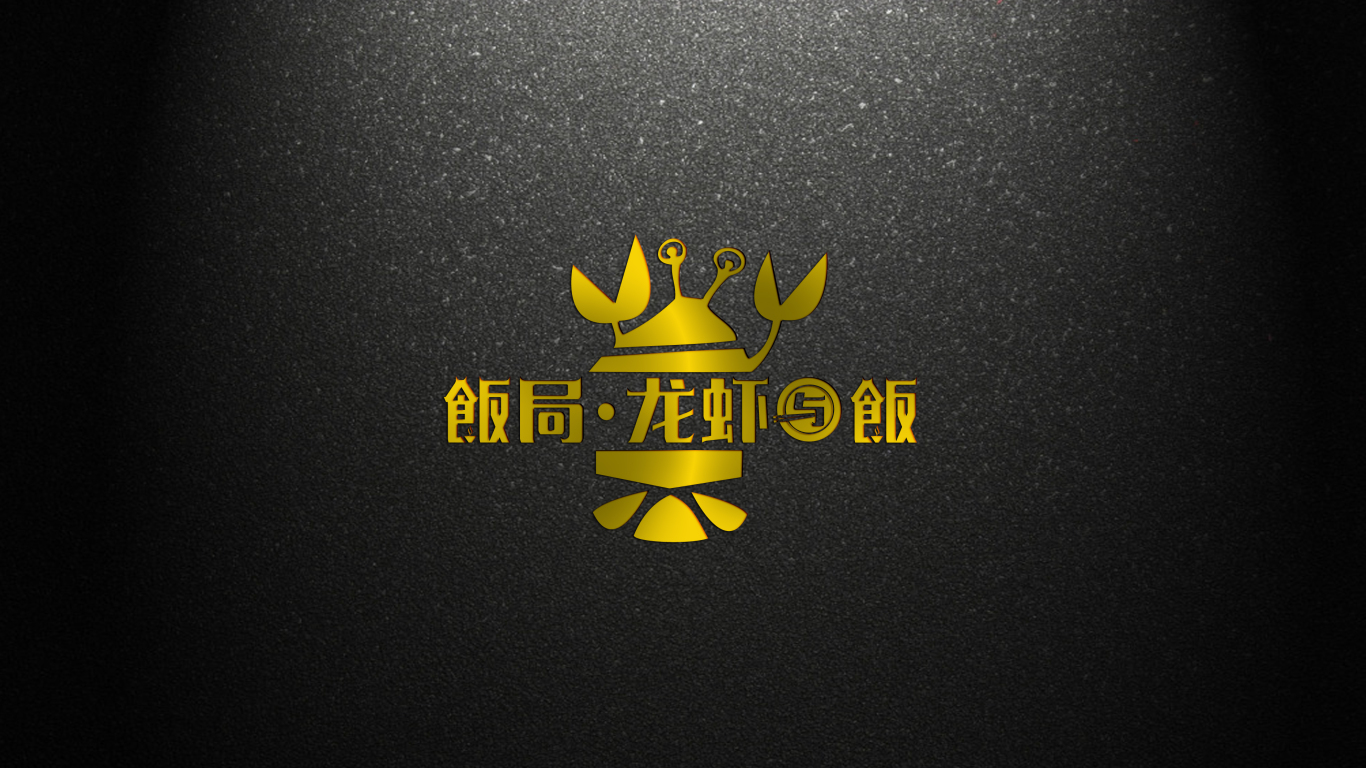餐饮-饭局餐饮行业龙虾主题行业logo设计案例图4