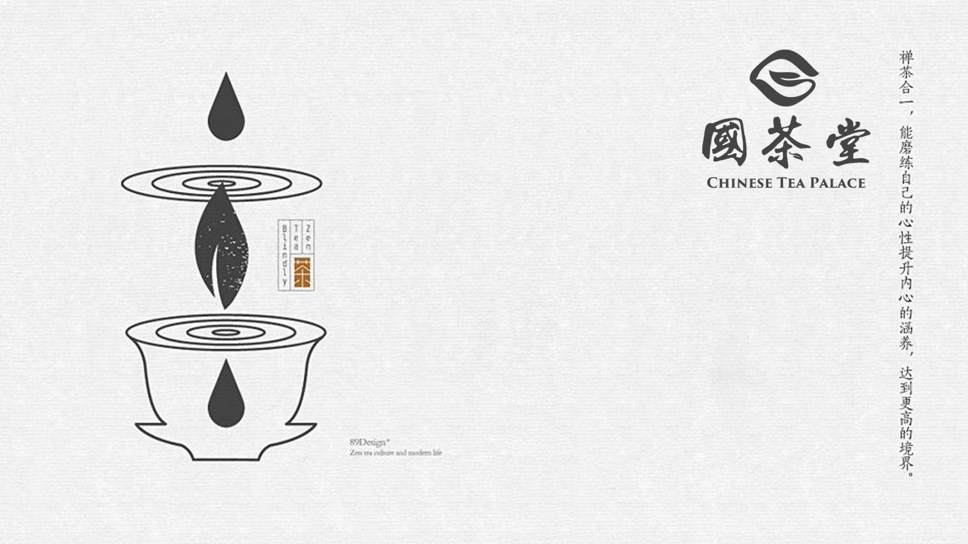 茶叶logo设计案例无公害中国文化传承方案4图1