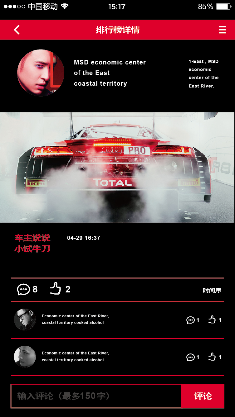 Audi Sport 赛道之旅图9