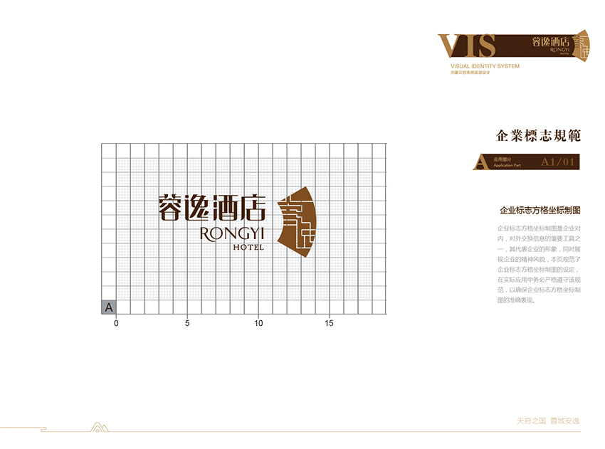酒店logo-vi全套构架图3