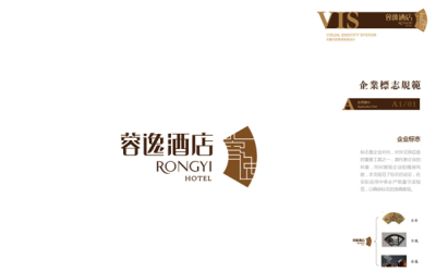 酒店logo-vi全套构架