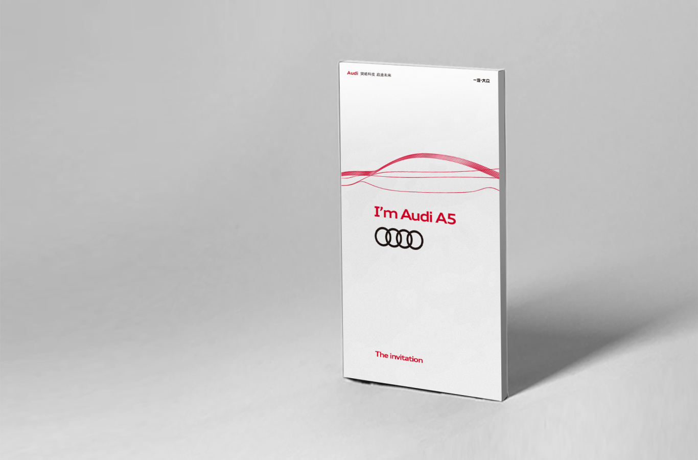 Audi A5 上市發布會圖5