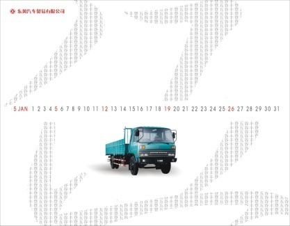 东风汽车 “东风行 动天下”日历产品图0