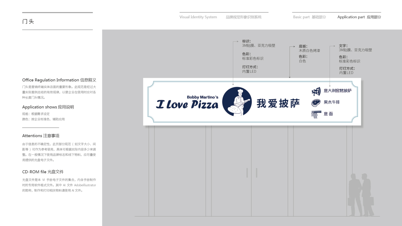 我爱披萨-门头设计中标图2