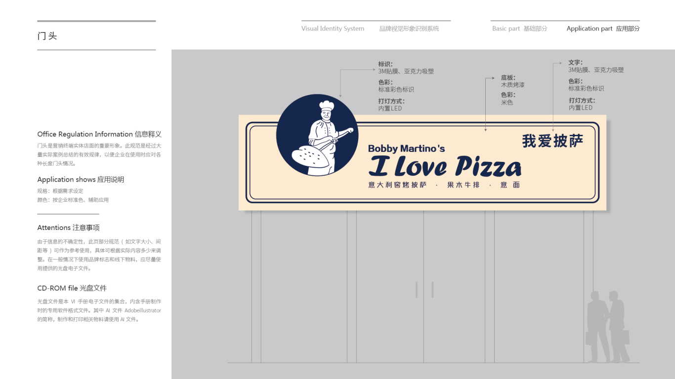 我爱披萨-门头设计中标图4