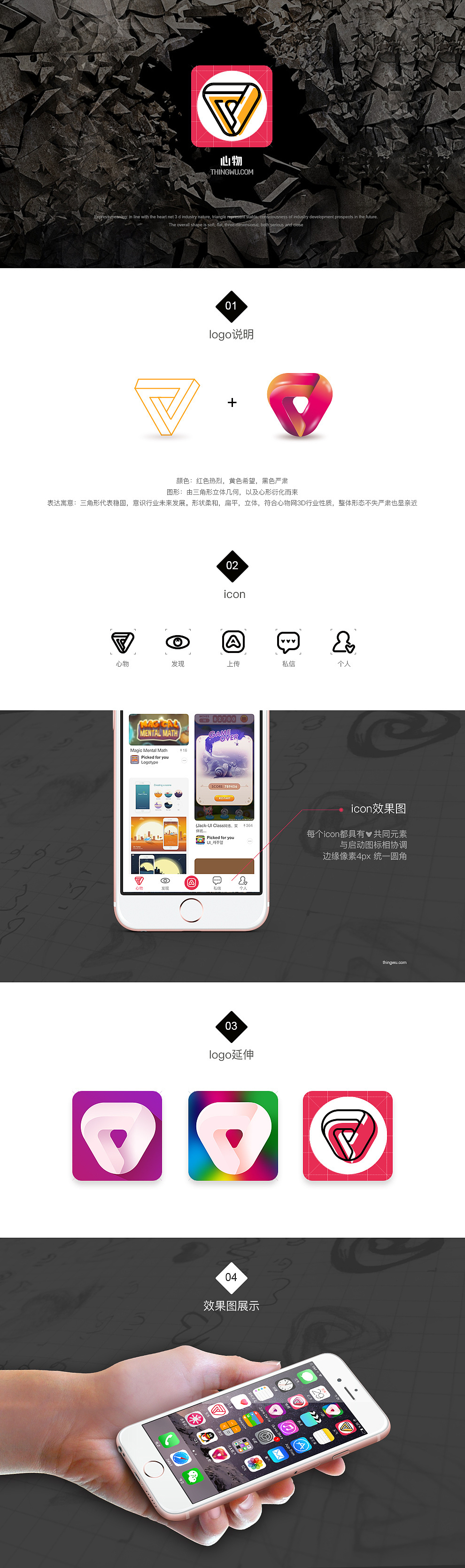 gui 3d app 启动图标 icon设计图0