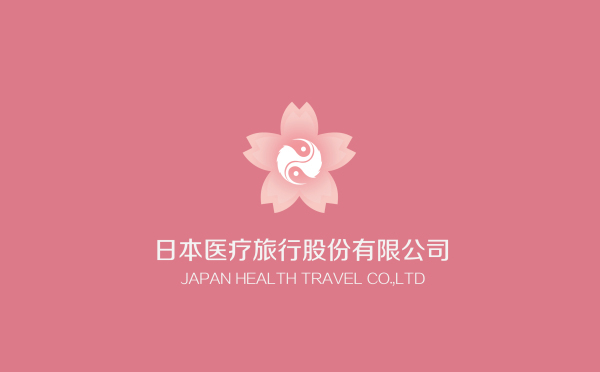 日本医疗旅行股份有限公司