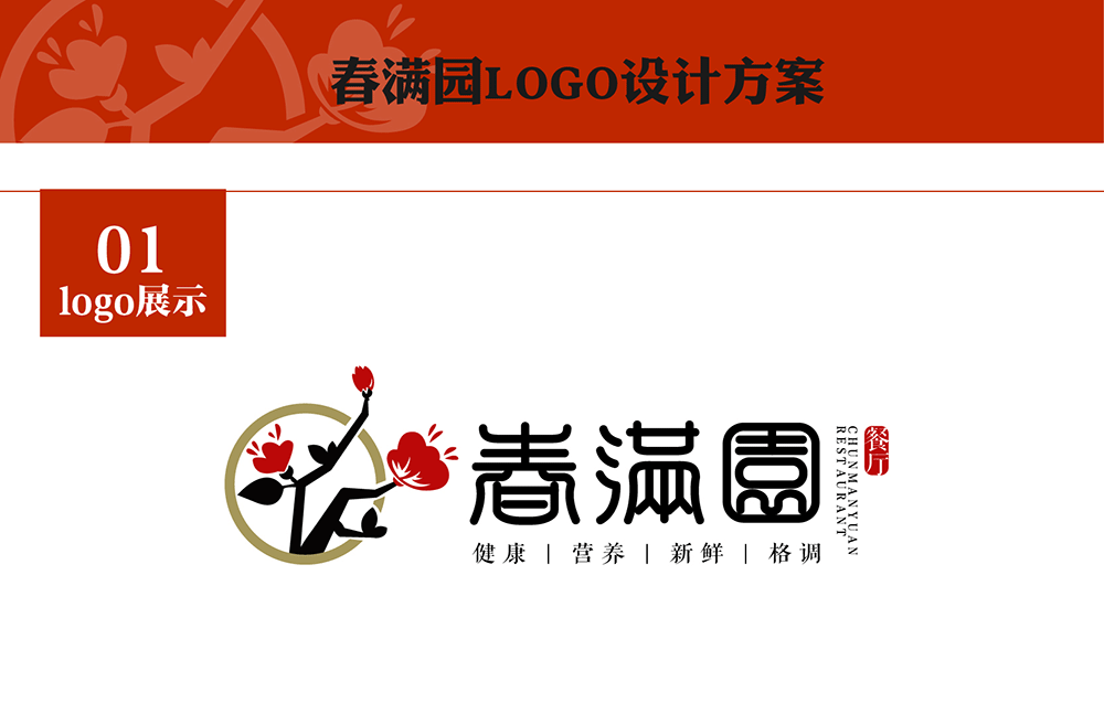 中式风格-餐饮品牌logo设计图0