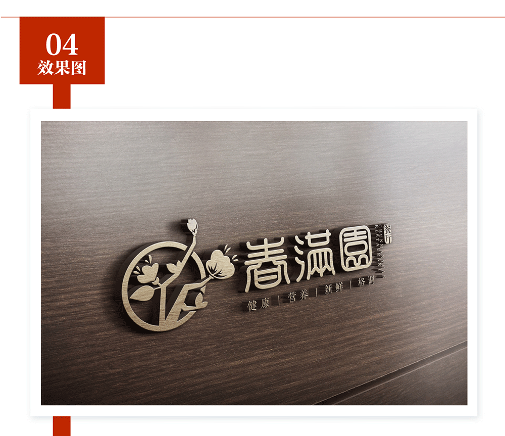 中式风格-餐饮品牌logo设计图4