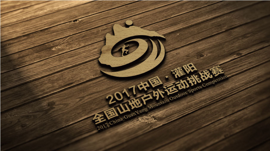 2017中国·灌阳全国山地户外运动挑战赛LOGO设计中标图0