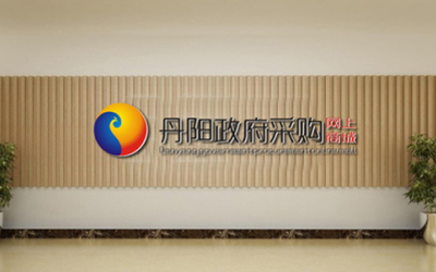 “丹阳政府采购网上商城”网站logo设计