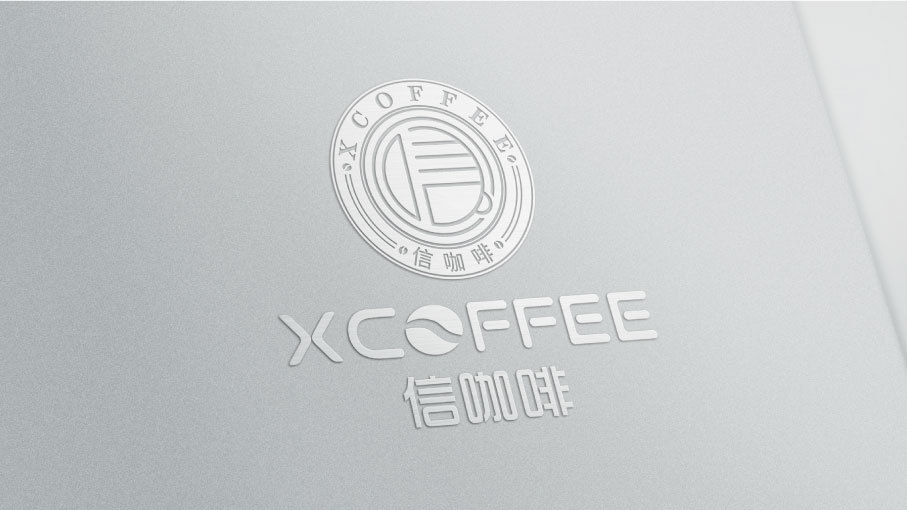 信咖啡LOGO设计中标图2