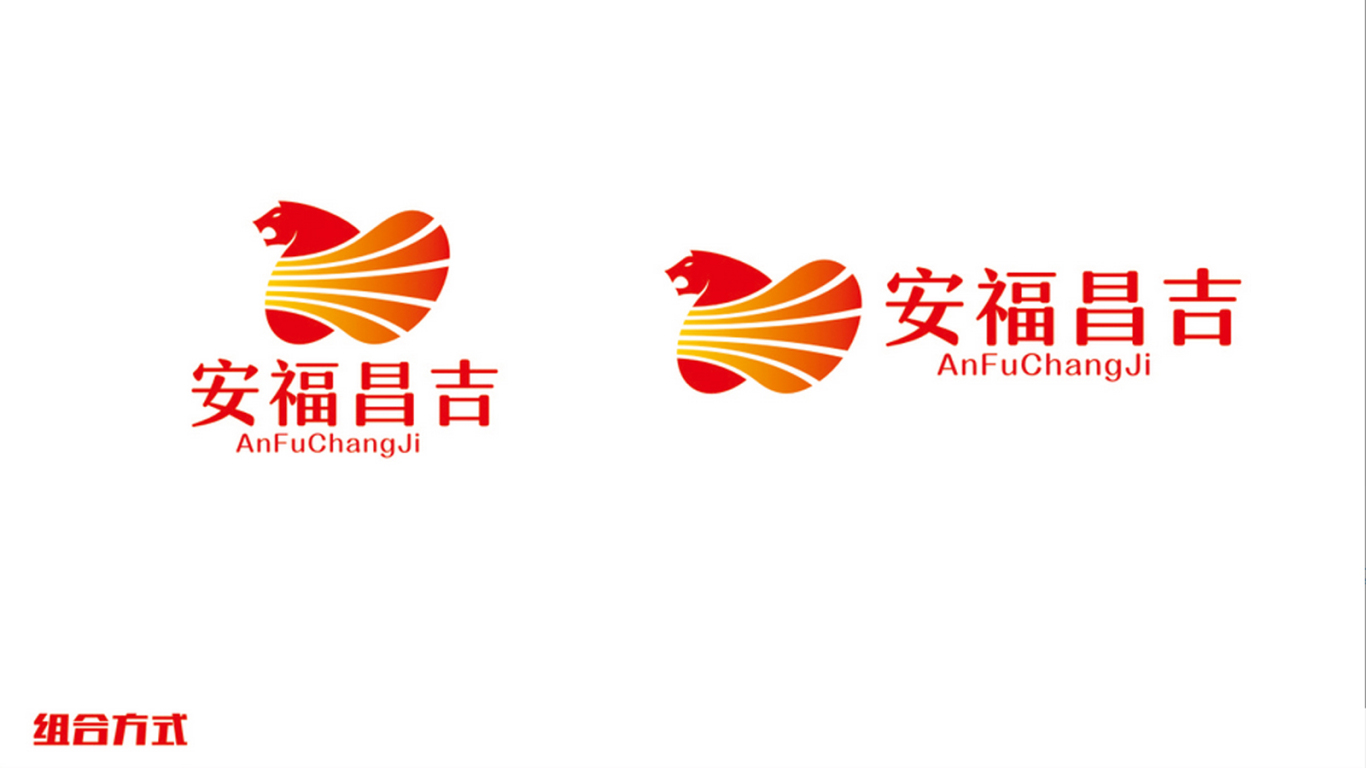 安福吉昌logo图1