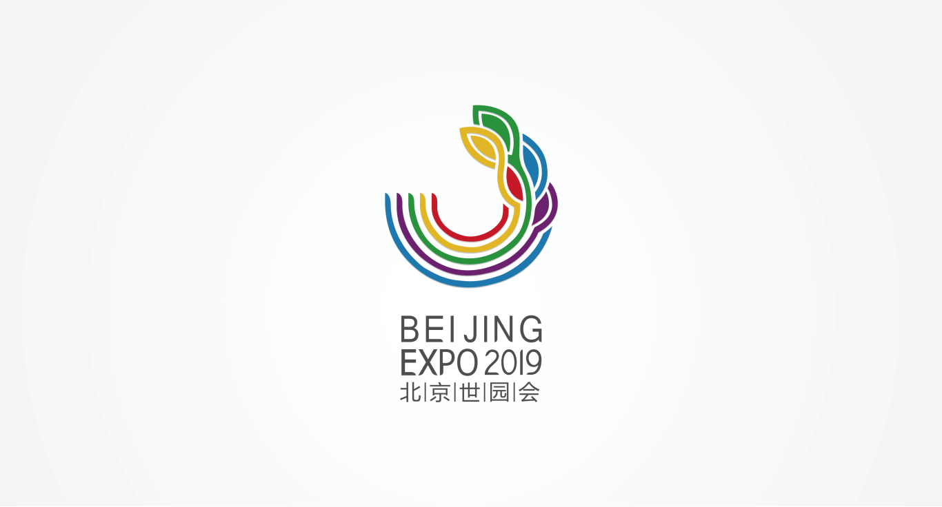2019北京世界园艺博览会会徽、吉祥物征集方案图0
