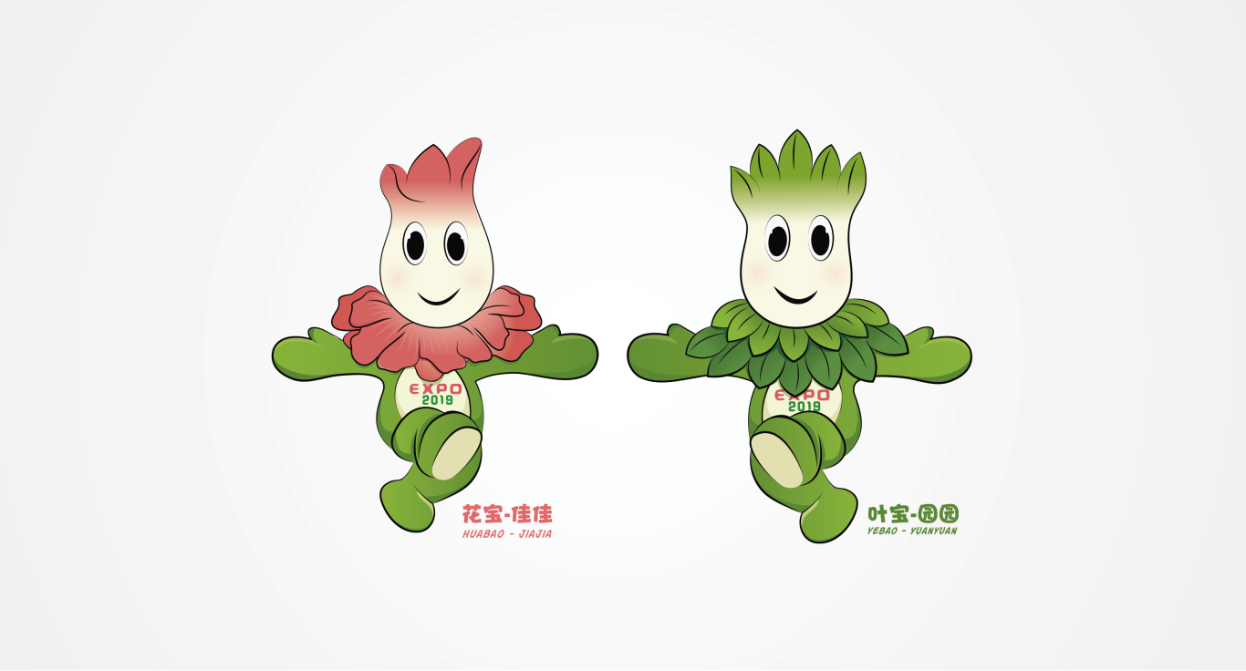 2019北京世界园艺博览会会徽、吉祥物征集方案图2