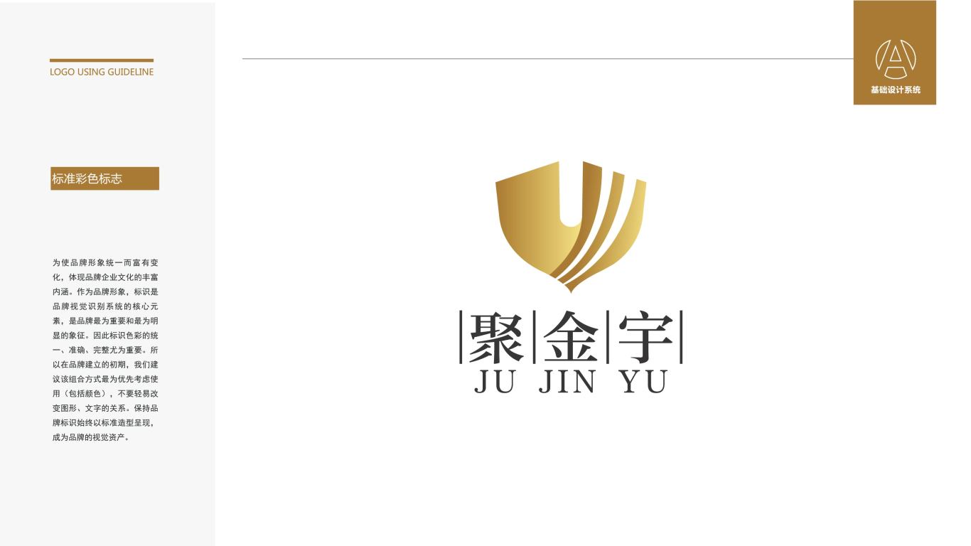 聚金宇品牌logo设计图0