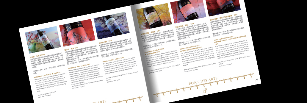 香港莱德斯通酒业画册设计图1