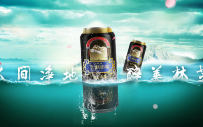 西藏林芝啤酒包装设计